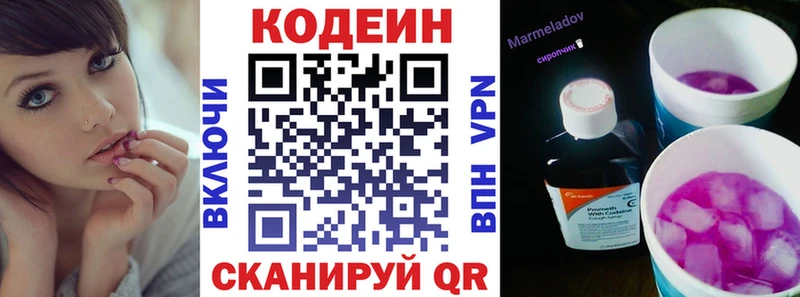 где найти Луза Кодеиновый сироп Lean напиток Lean (лин)