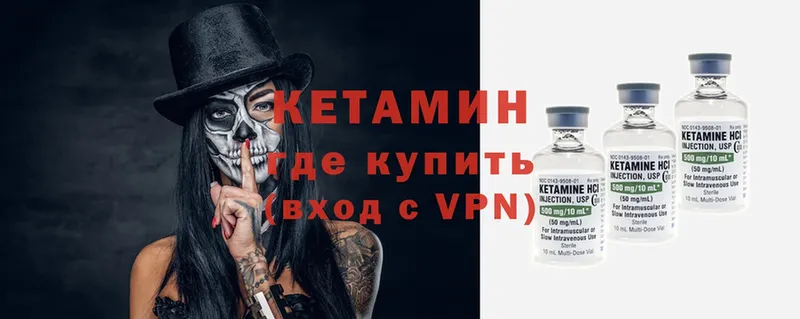 сколько стоит  Луза  Кетамин ketamine 