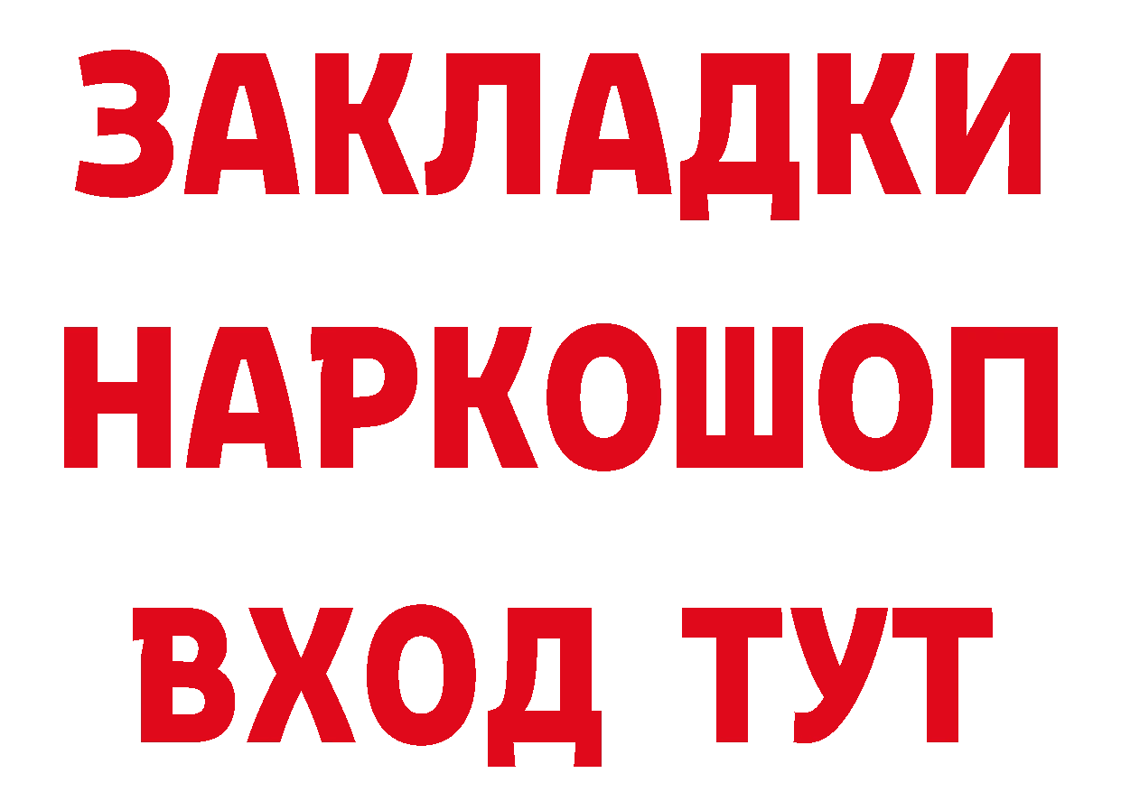 ГЕРОИН герыч как войти нарко площадка MEGA Луза